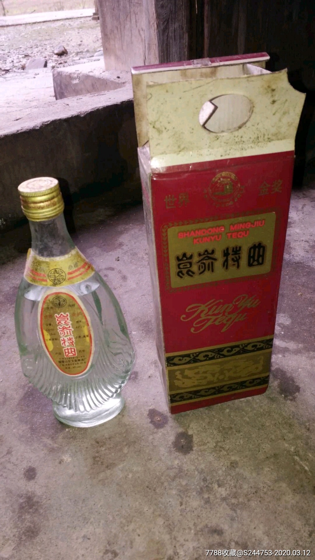 老白酒昆嵛特曲