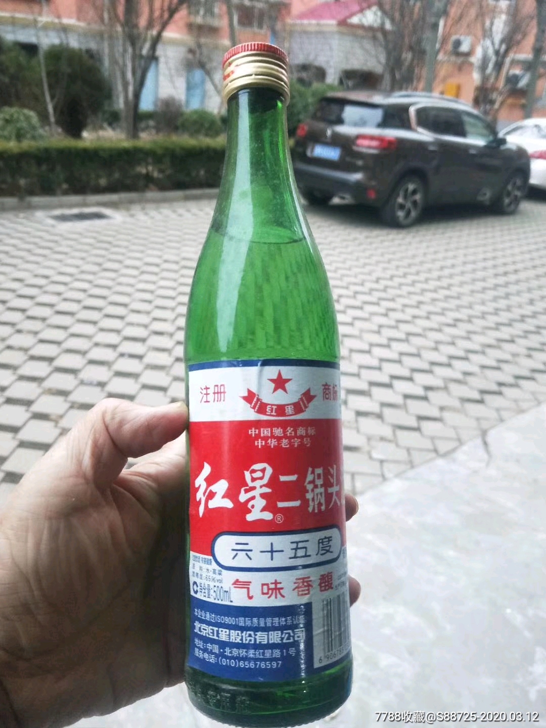 10年北京红星二锅头,65度,简介