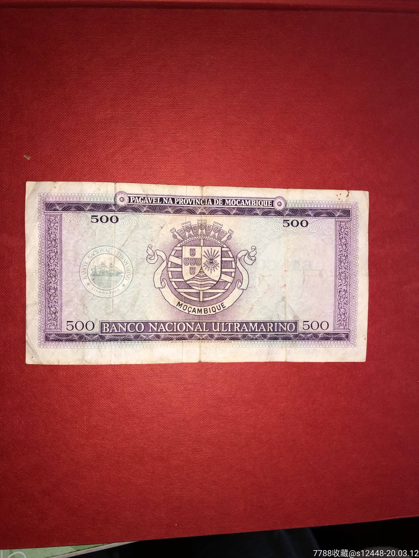 港币500