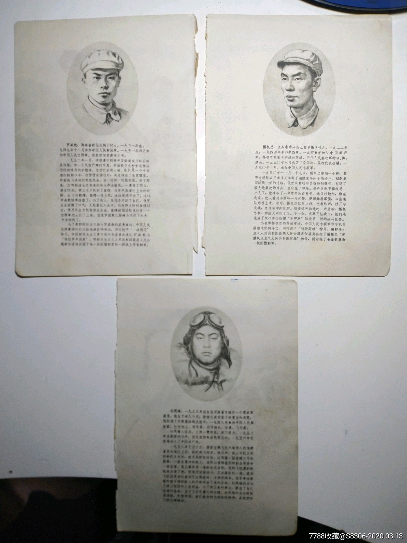 文革笔记本的插图【英雄人物-罗盛教,杨根思,杜凤瑞】3张,解放军画报