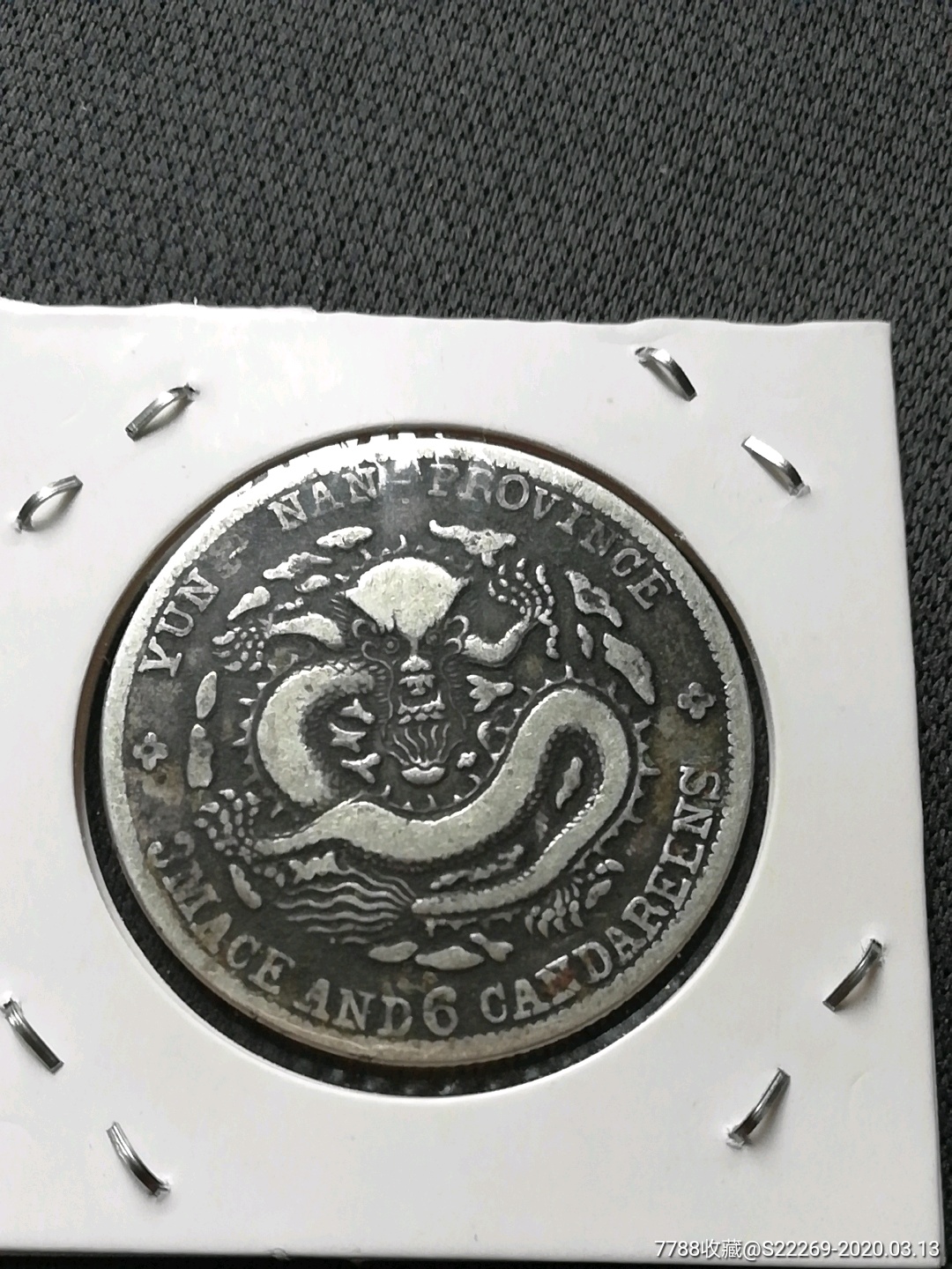 云南三钱六分,老龙半圆,原味