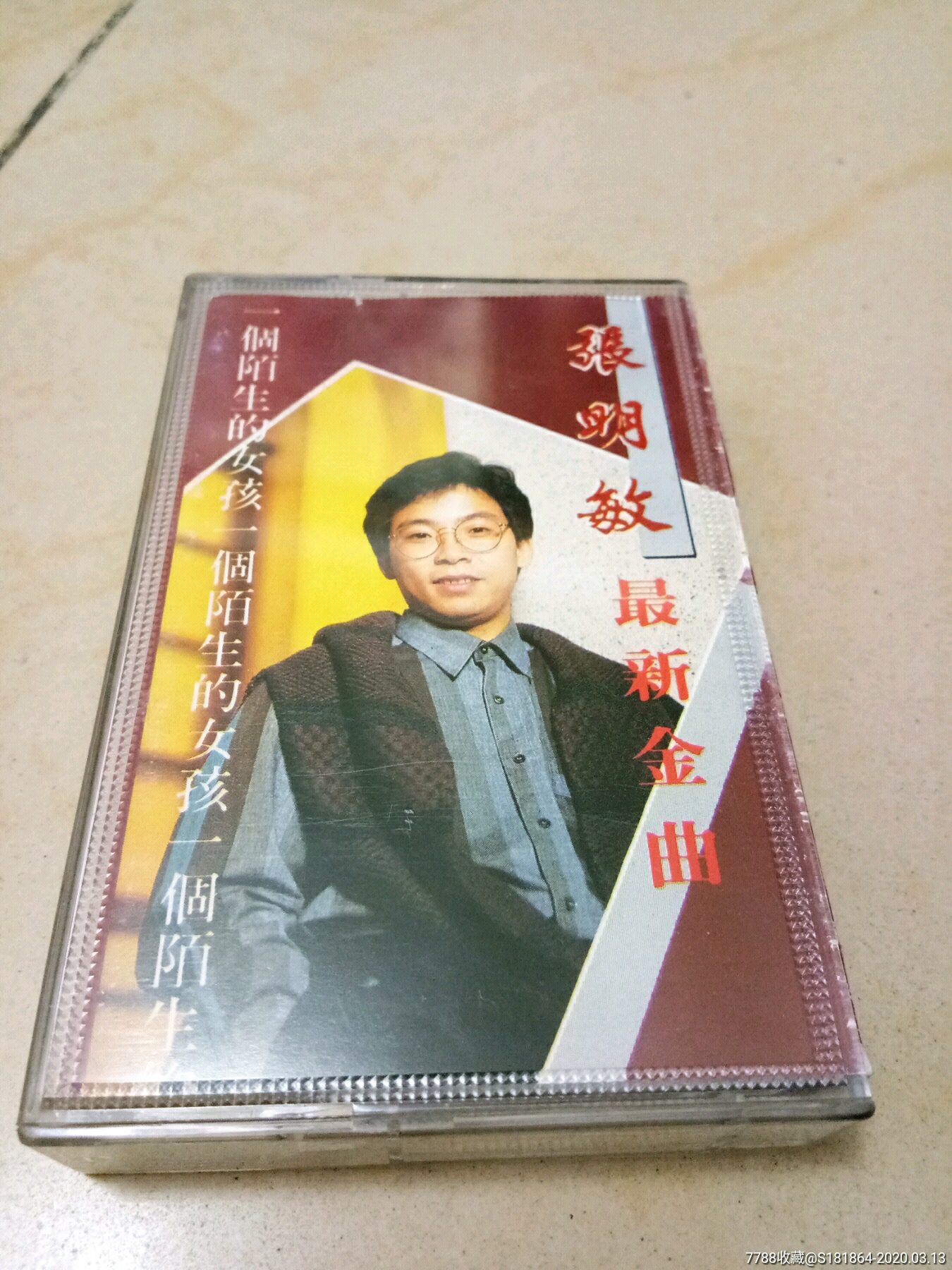 张明敏(拍前看介绍)