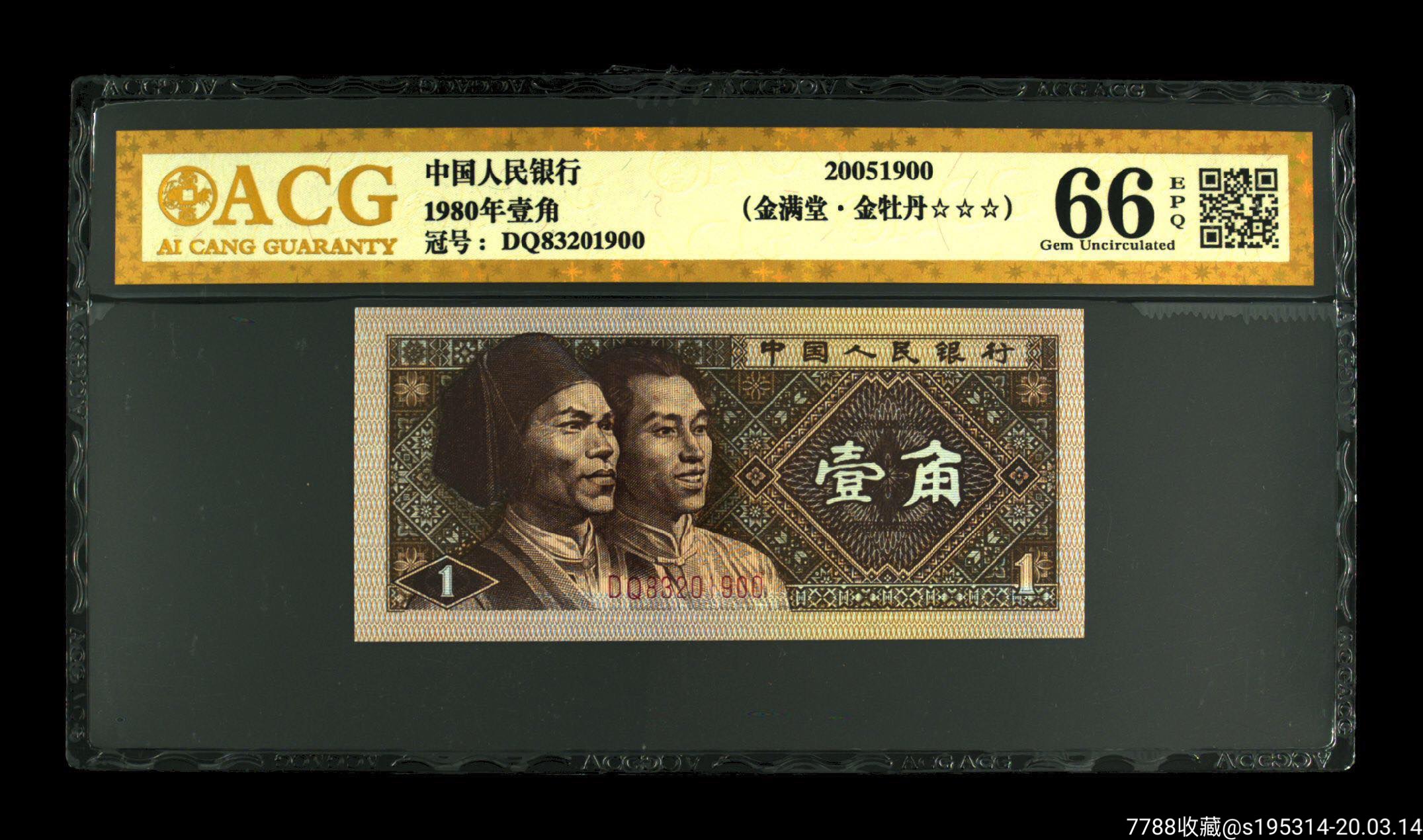 8001dq金满堂金牡丹,背面鱼鳞纹