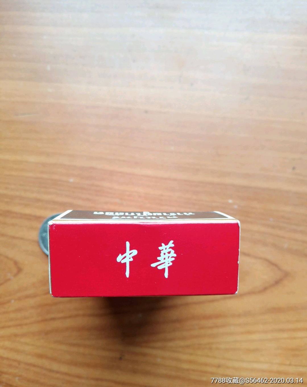 出口中华香烟盒