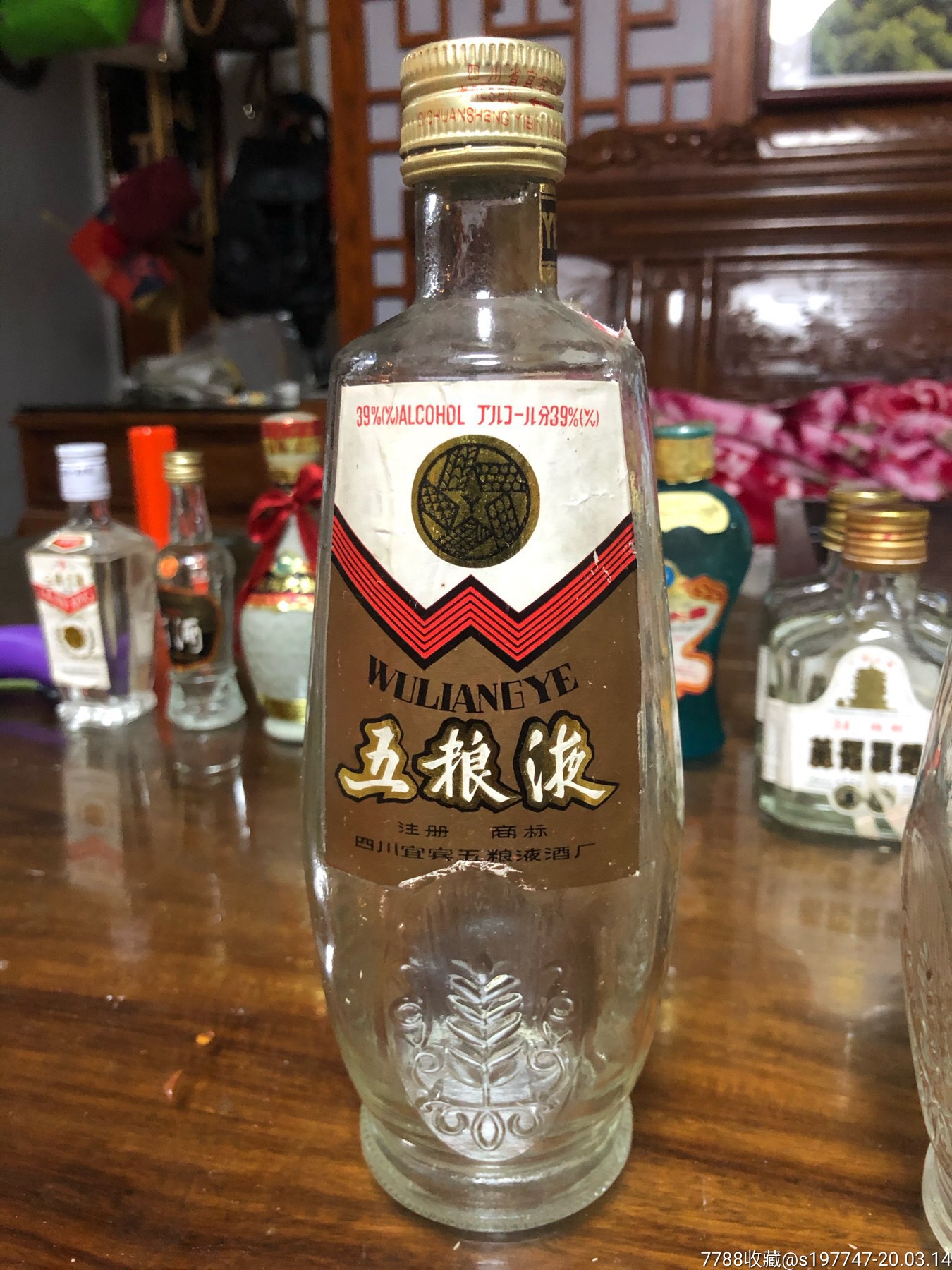 五粮液酒瓶子五个