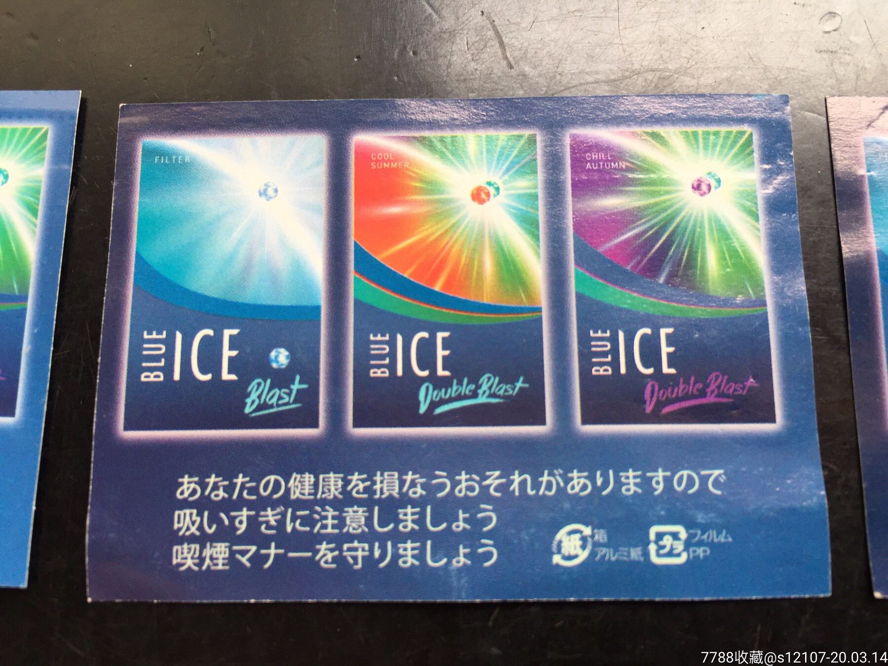 blueiceblast(日本冰蓝爆珠)3张合售