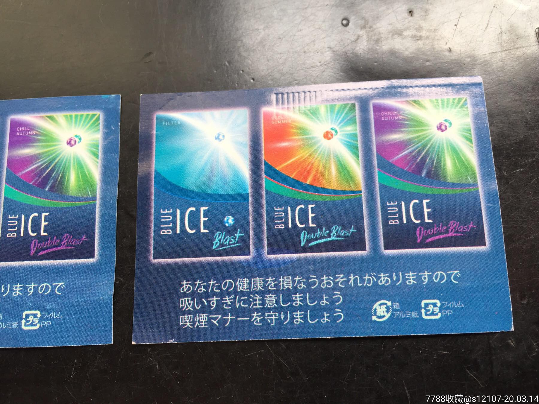 blueiceblast(日本冰蓝爆珠)3张合售