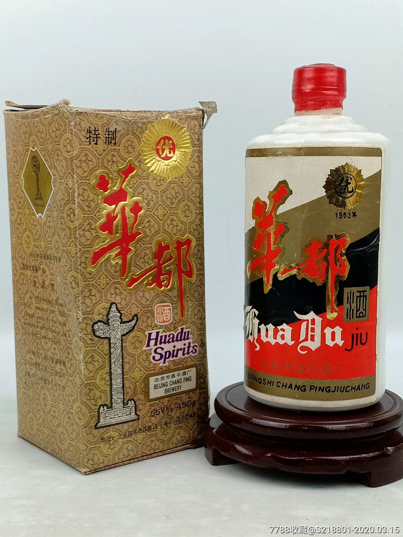【华都酒】北京第一款酱香酒