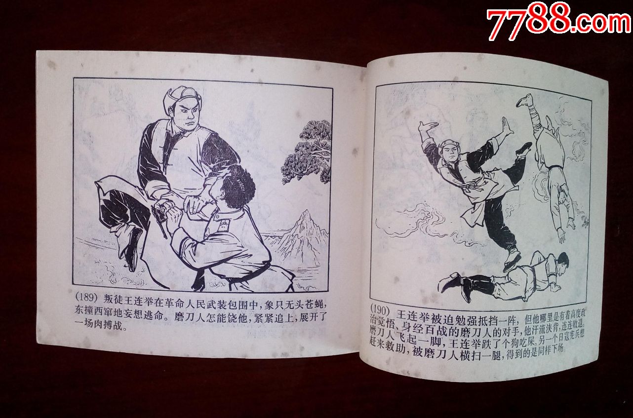 七本样板戏(清一色一版一印文革标准版,缺《奇袭白虎团》)