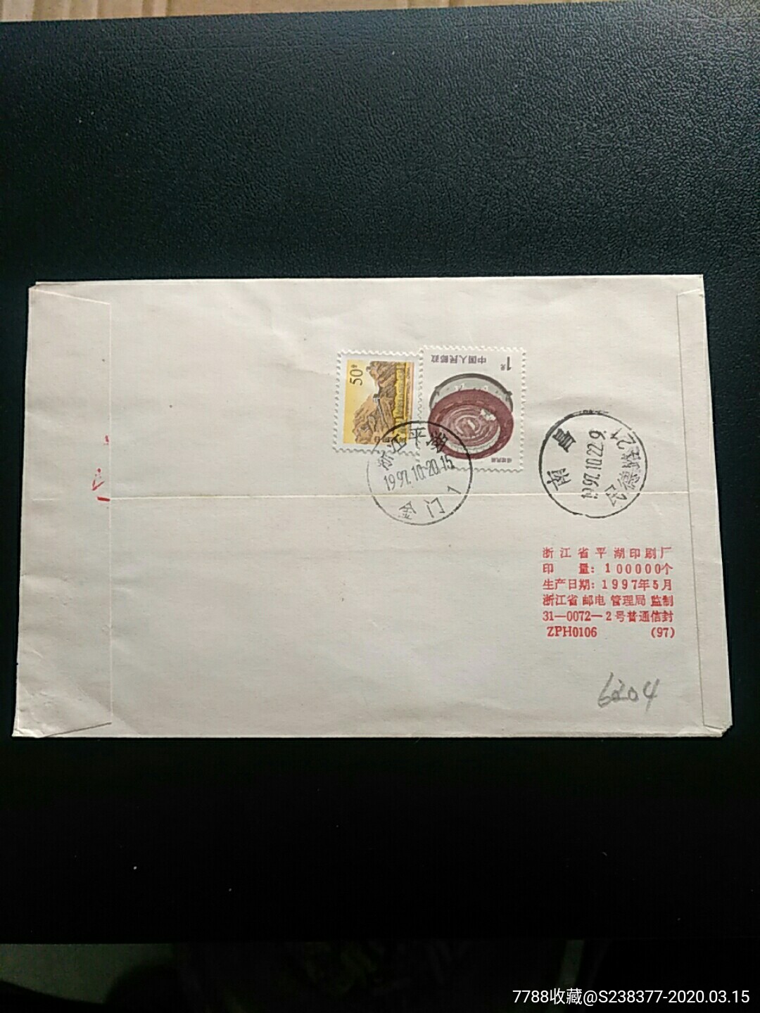 各种实寄或首日封片6204_价格20元_第1张_7788收藏__收藏热线