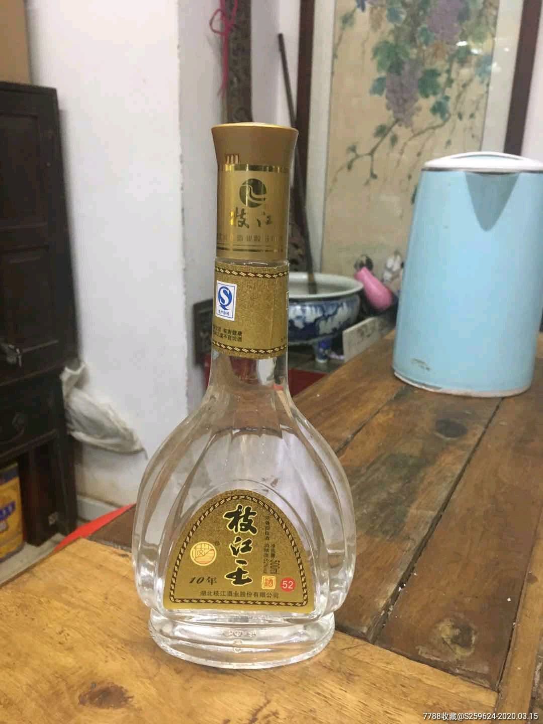 枝江王