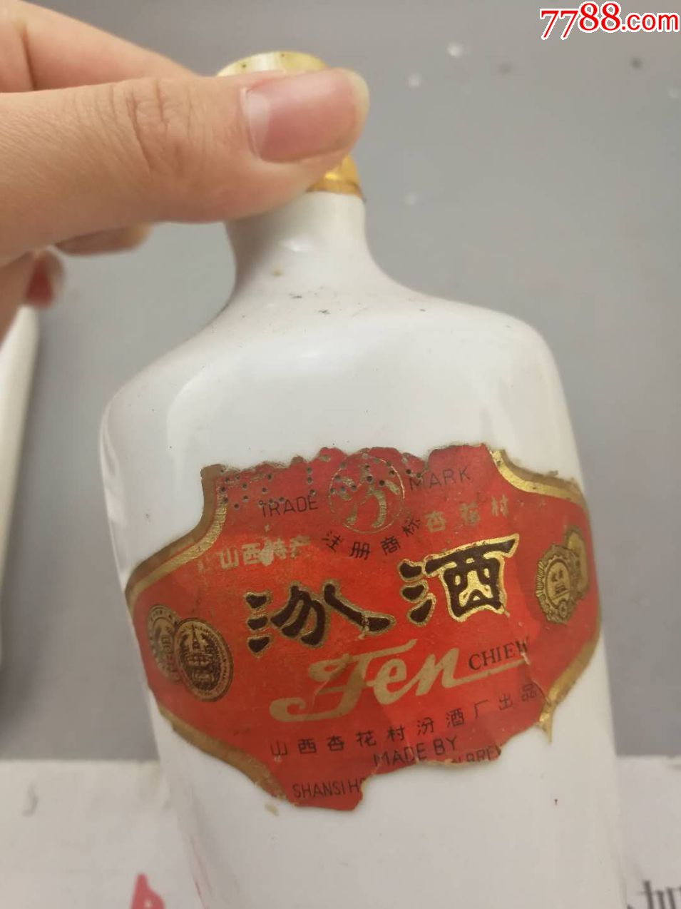 针孔70--80年代汾酒375ml_价格1350.