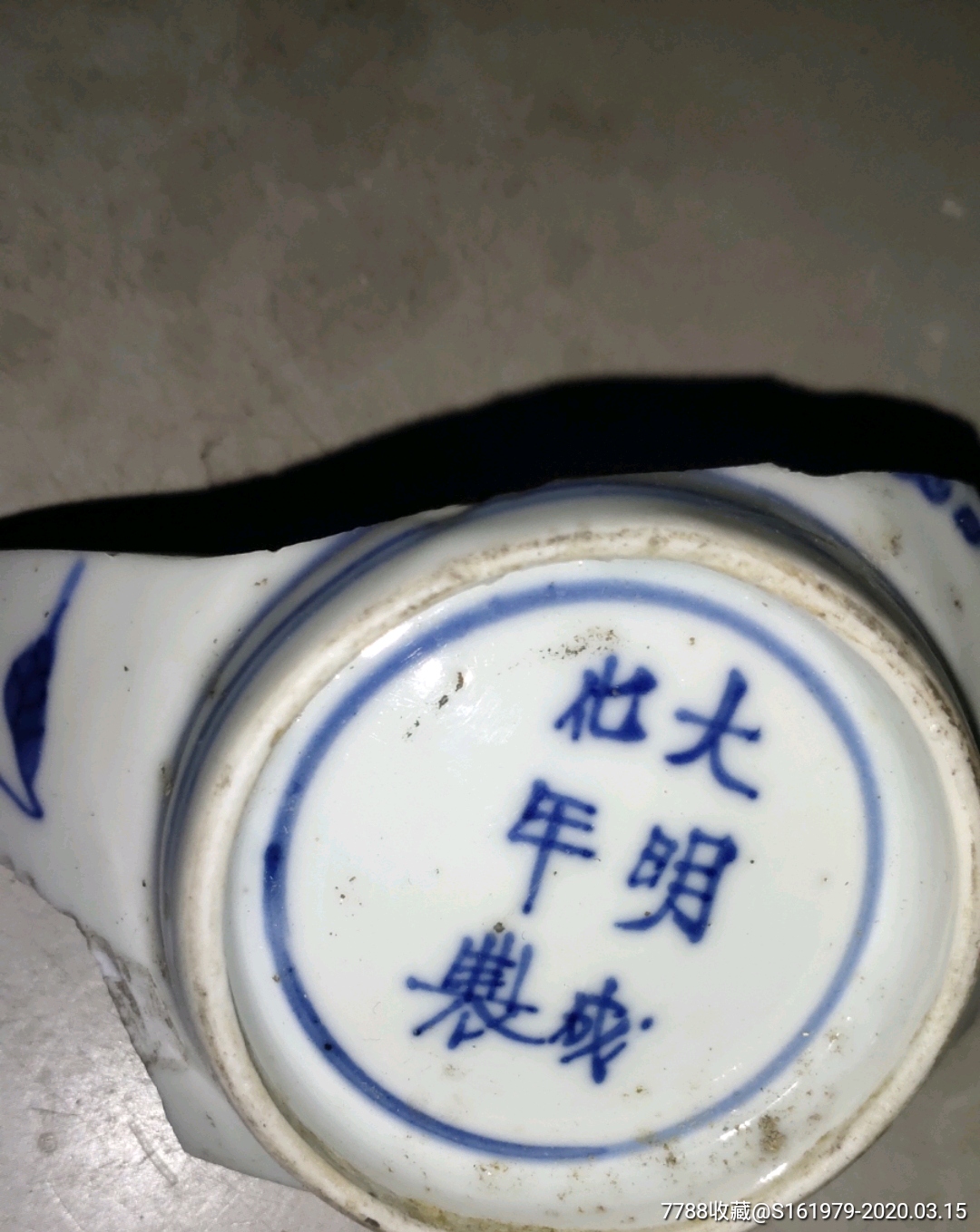 大明成化年制