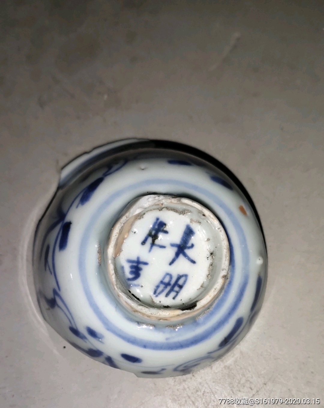 大明年制