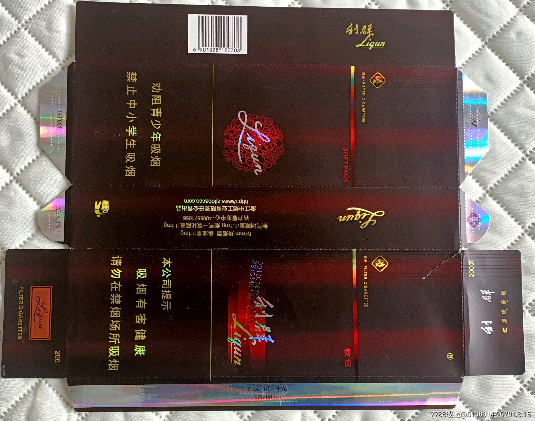 浙江利群阳光(16版劝阻条盒)_价格1元_第1张_7788收藏__收藏热线