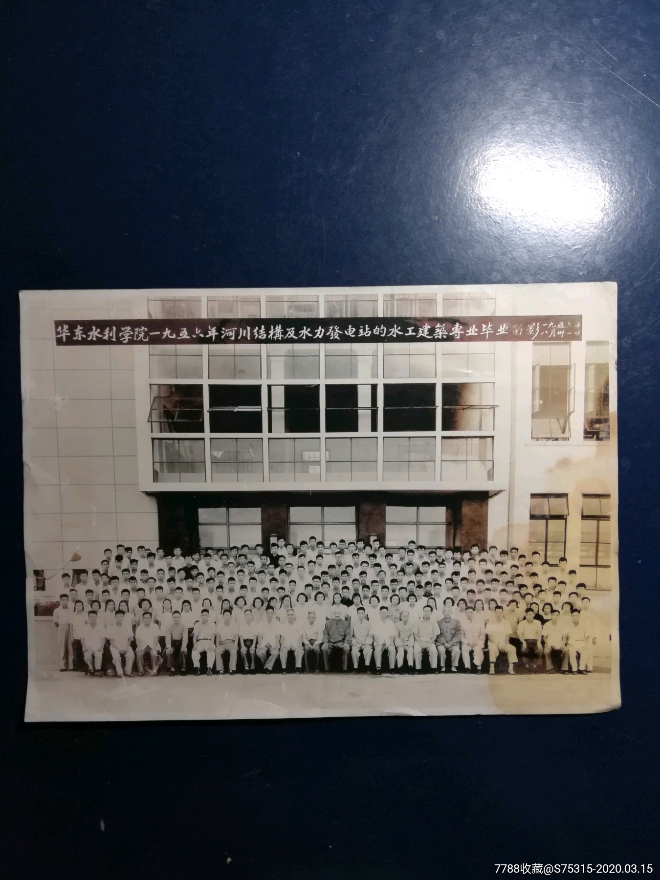 华东水利学院老照片