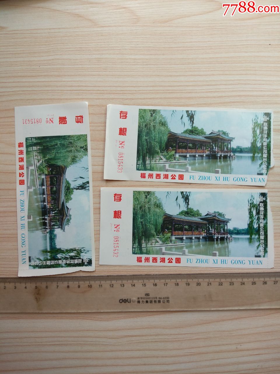 早期老门票:福州西湖公园,背面联通广告,3张合售