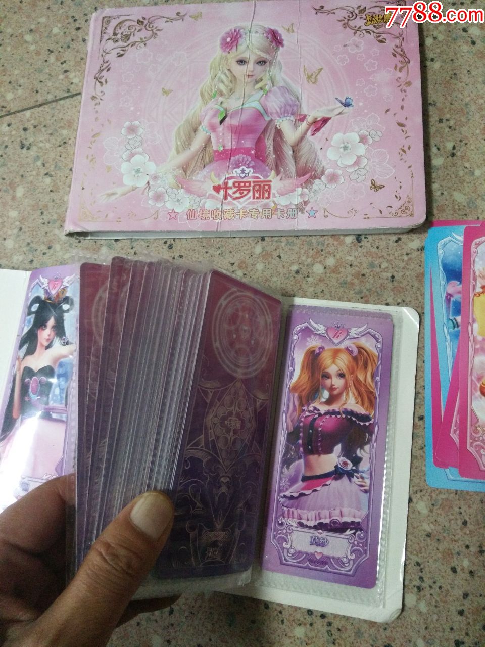 叶罗丽仙境收藏卡2册