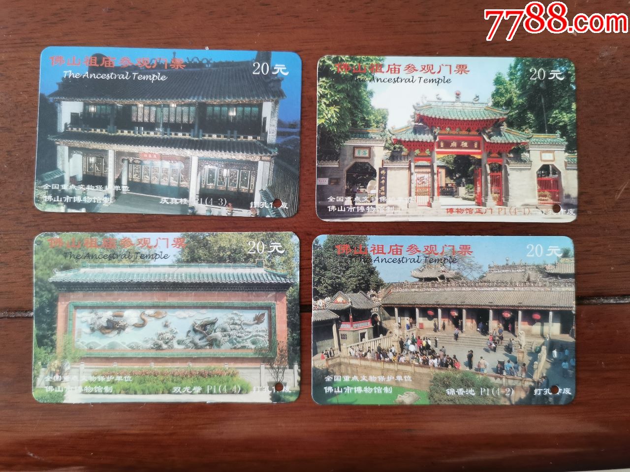 佛山市博物馆·佛山祖庙(一套4枚)-旅游景点门票-7788