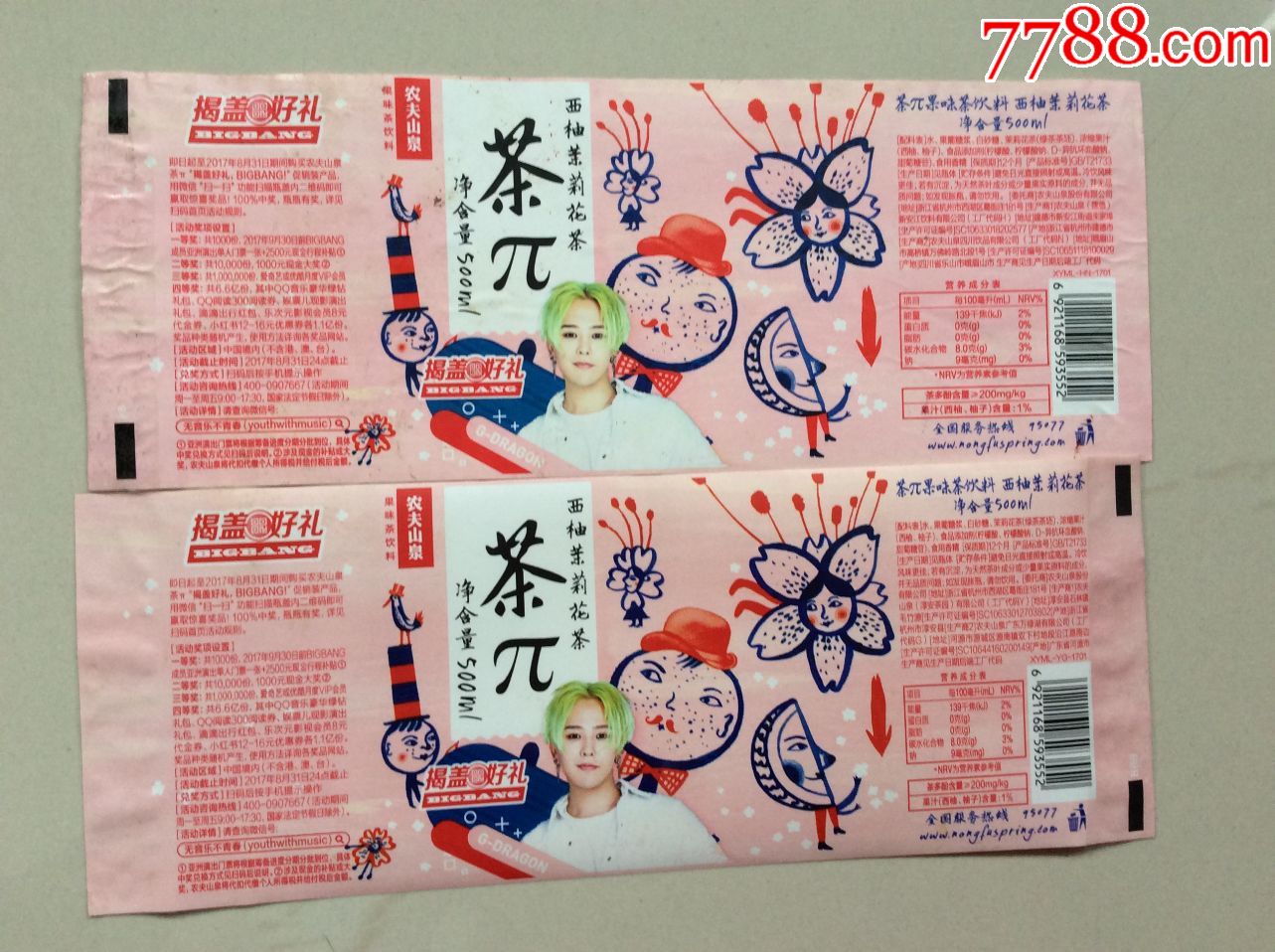 茶π揭盖好礼●西柚茉莉花茶(500ml)一对