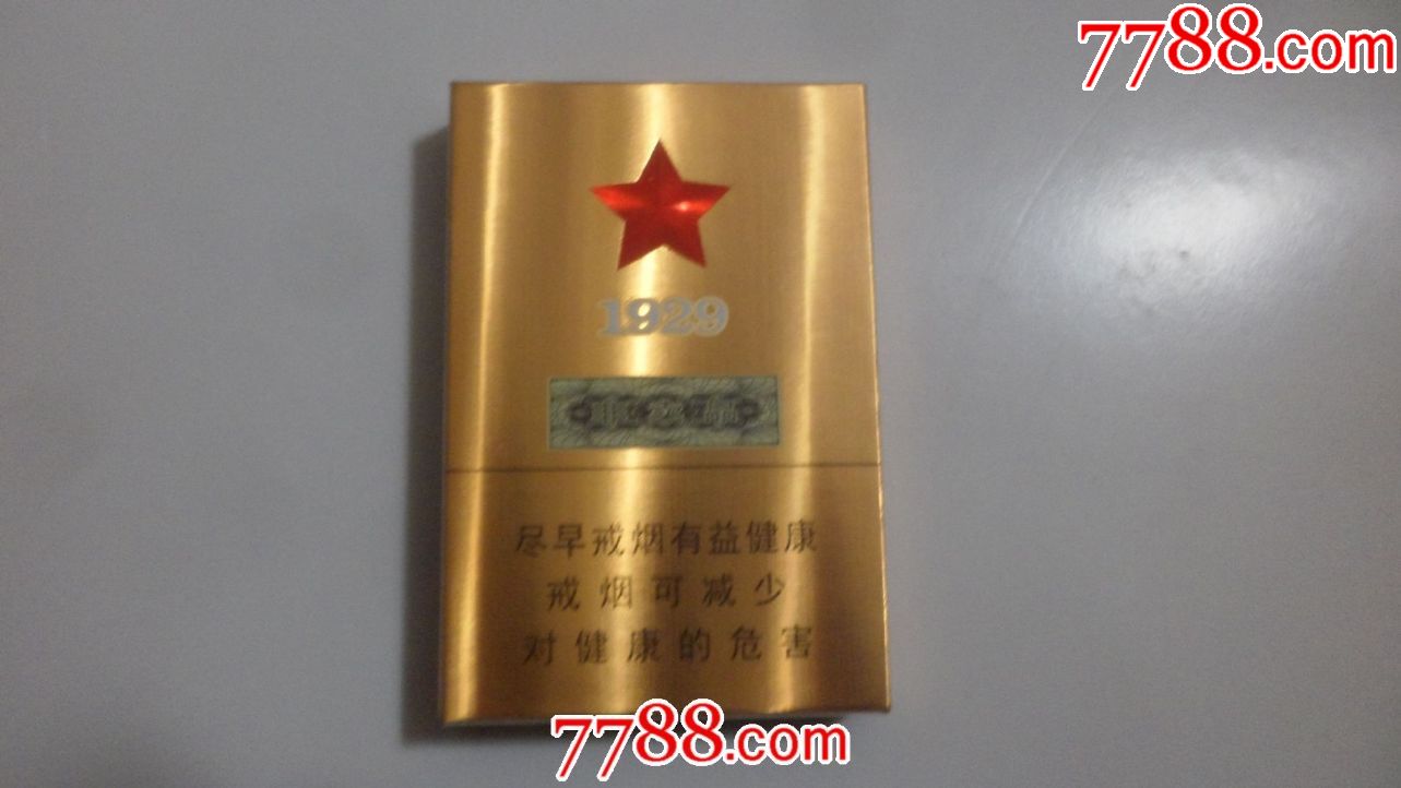 古田192916戒烟版改版新款顶部七匹狼标识非卖品