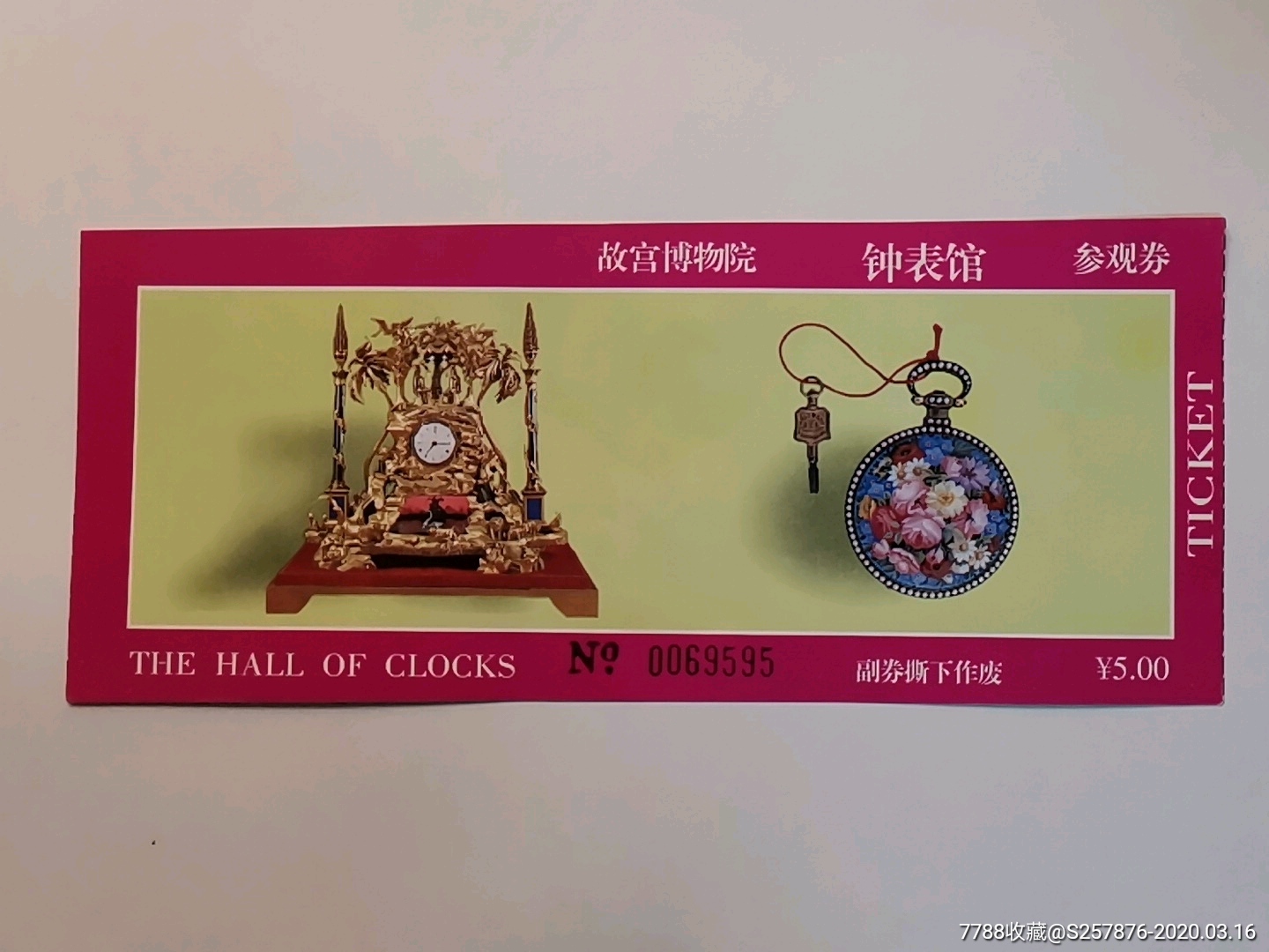 故宫博物院-价格:1.0000元-se71708927-旅游景点门票