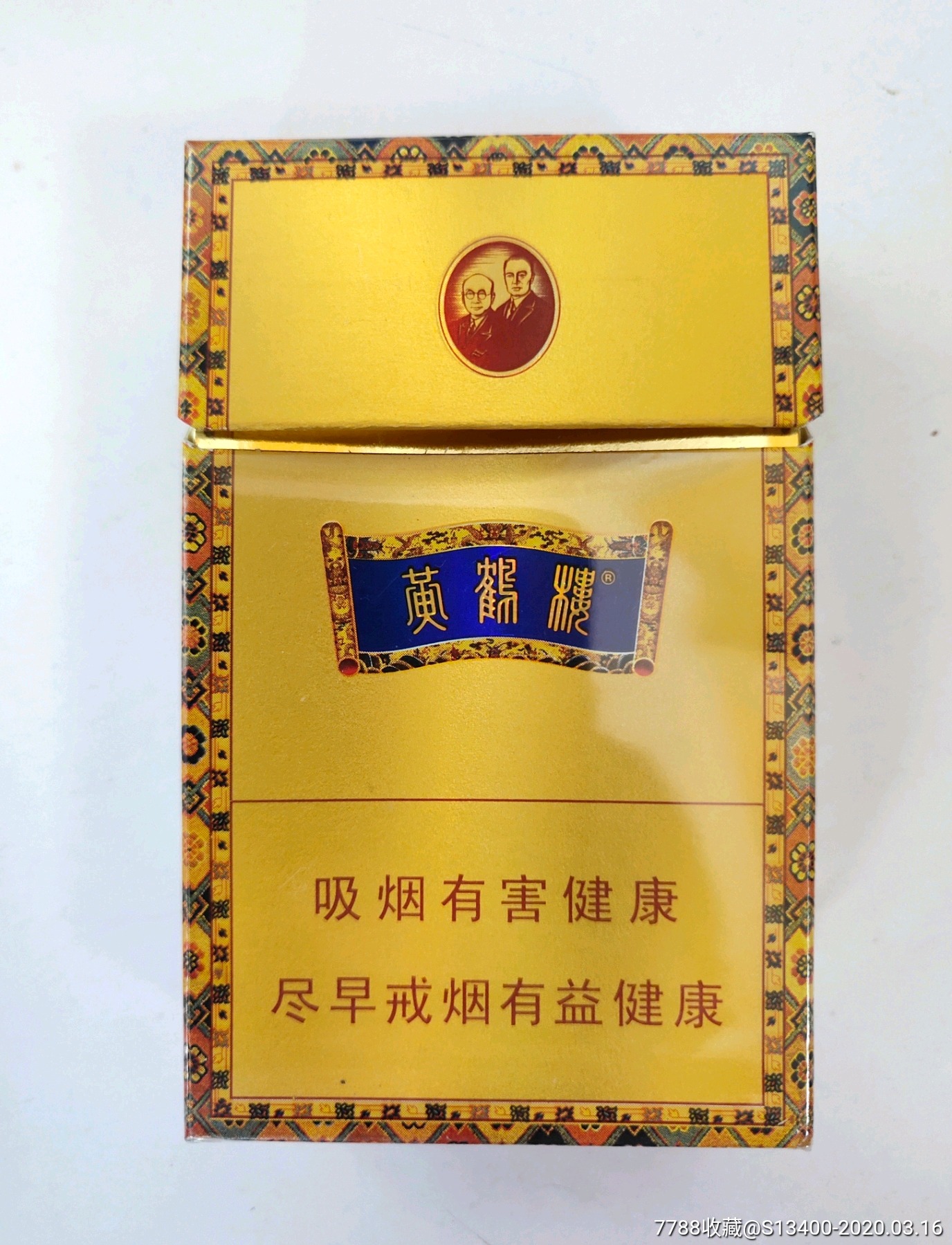 黄鹤楼-金带