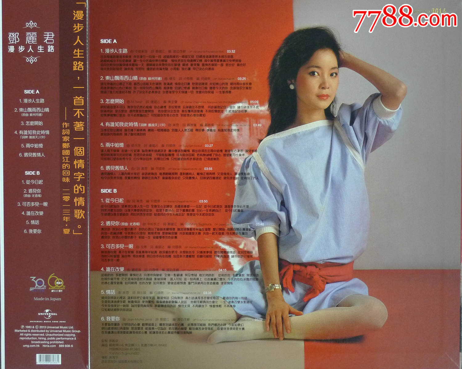 邓丽君-漫步人生路-lp珍藏版[24bit-96khz]_价格38.