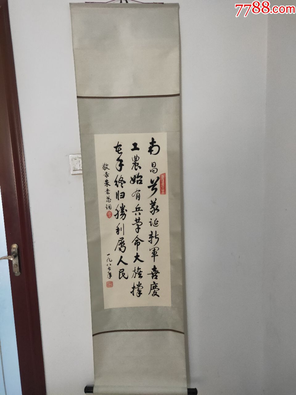 陈瑛书法尺寸8333
