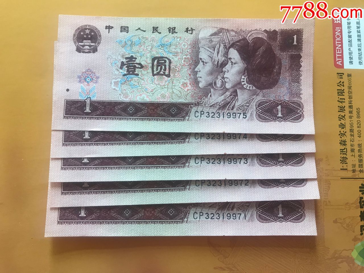 961cp首发冠号5连号