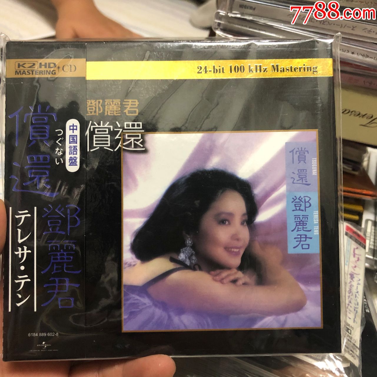 国内音乐专辑邓丽君偿还k2hdcd