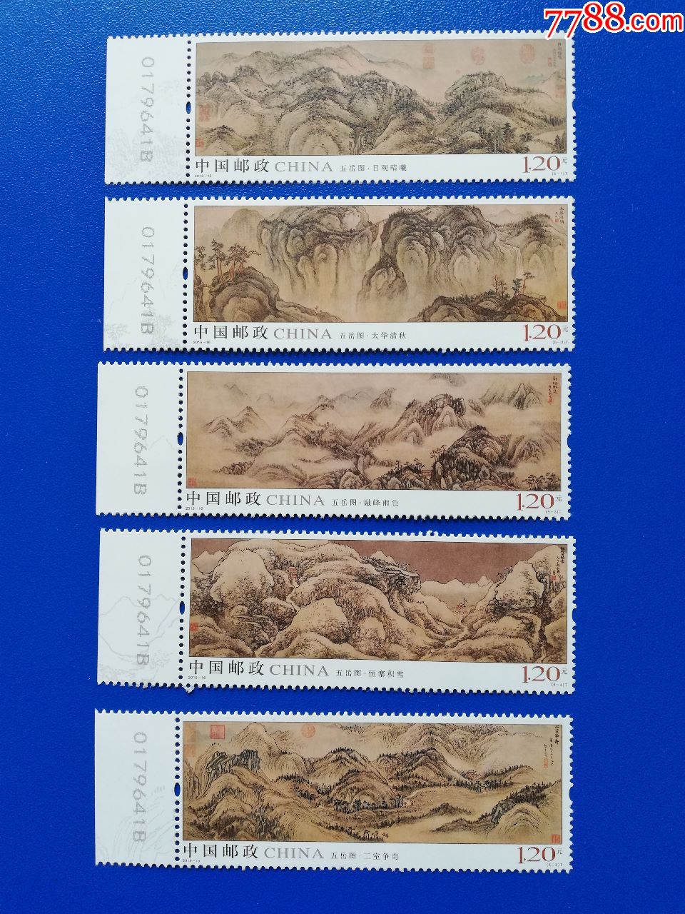 2019-16五岳图邮票新全原胶全品左边数字全同号