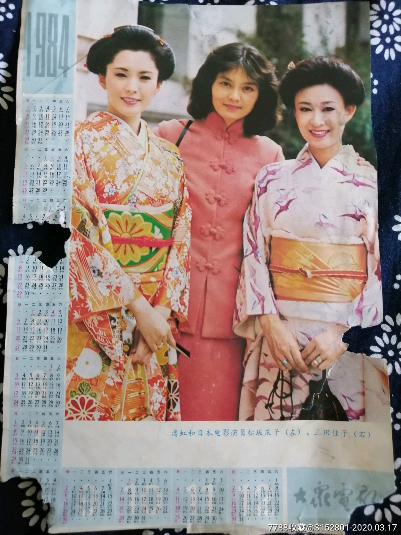 电影演员潘虹松坂庆子三田佳子