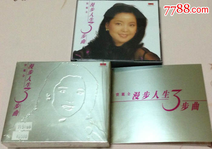 邓丽君-漫步人生3部曲-3cd