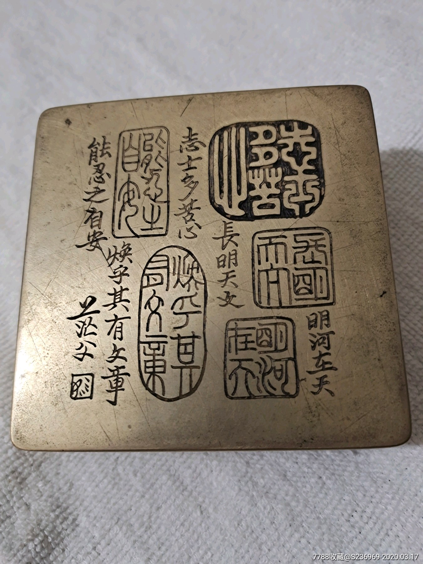 民国·姚茫父款铜刻白铜墨盒,铜质精良,包浆自然,收藏佳品