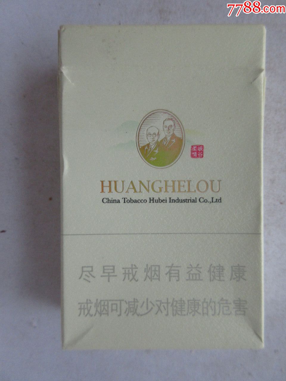 黄鹤楼=峡谷柔情=非卖品