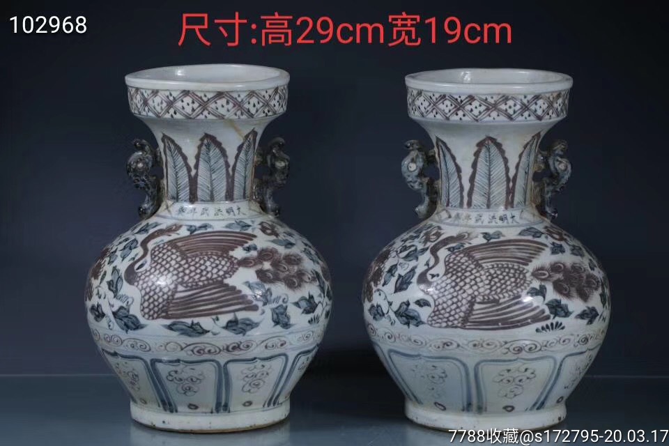 洪武年间青花釉里红纹凤双耳瓶器形规整,釉色醇正漂亮