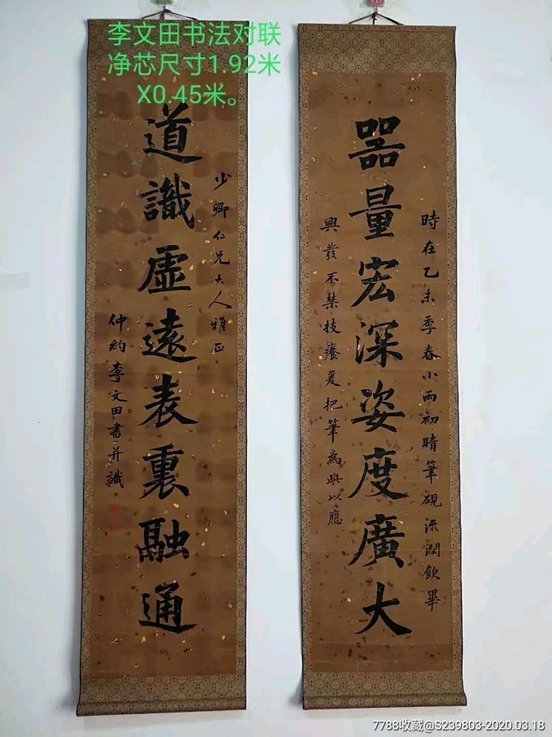 手绘书法对联一副