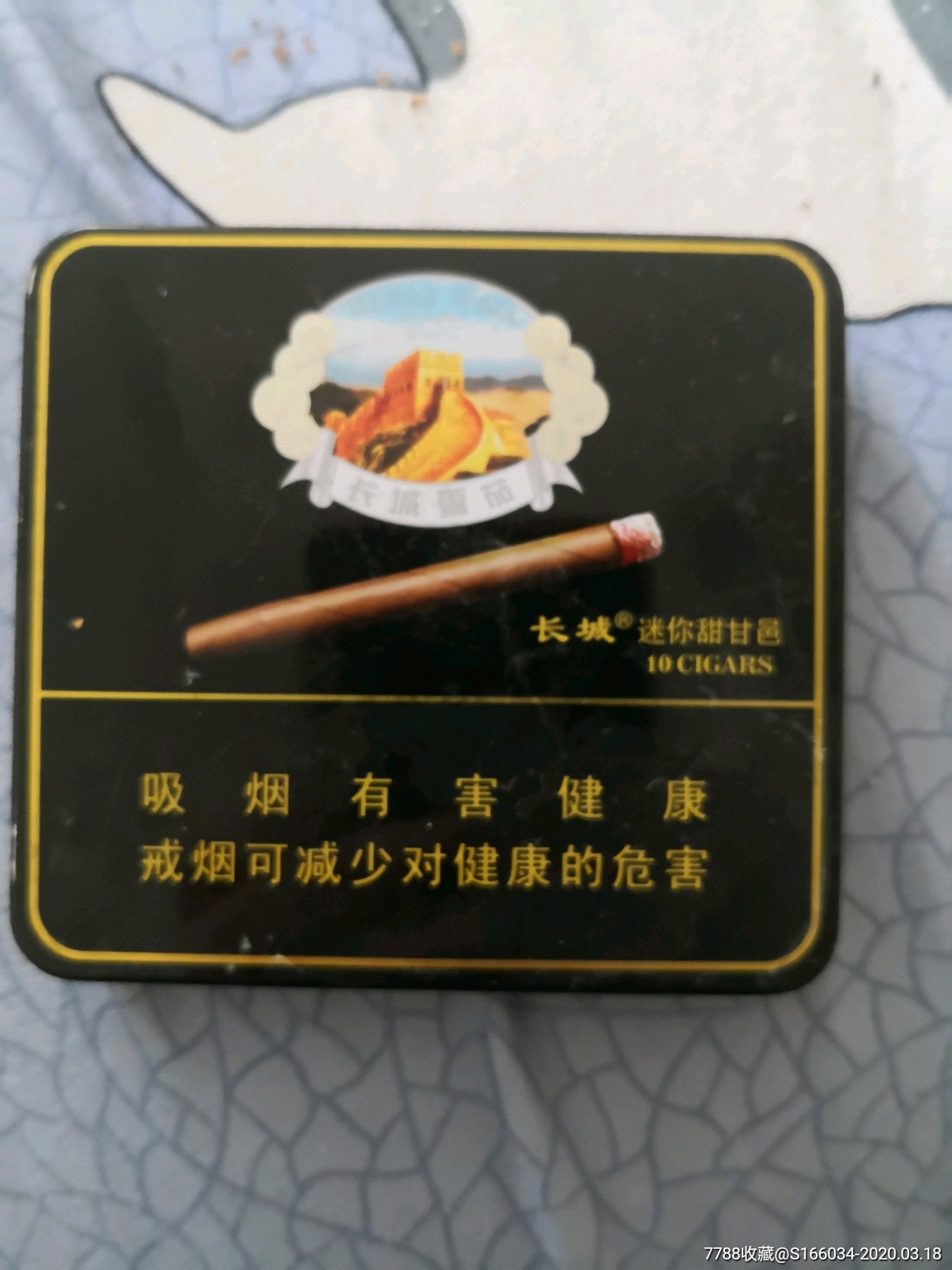 长城迷你甜甘邑铁盒917