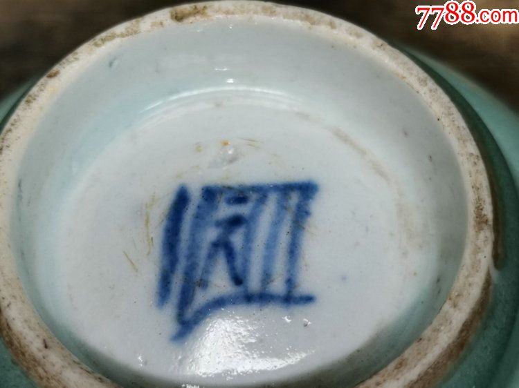 清代中后期景德镇窑民俗瓷器豆青釉青花底款茶碗