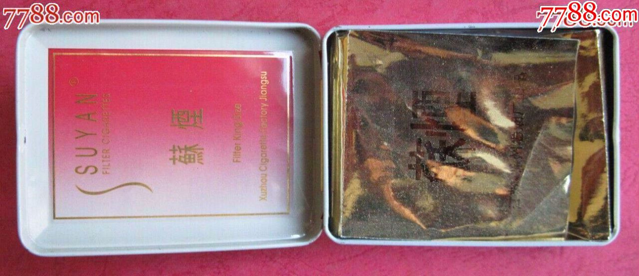 苏烟铁盒标