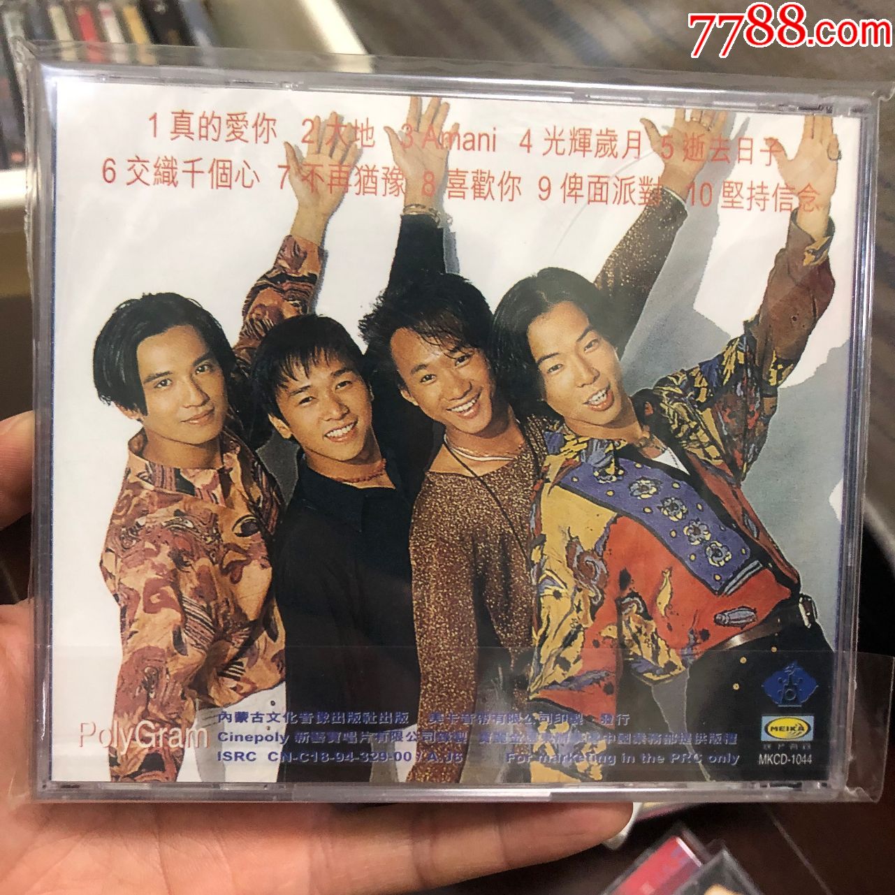 国内/音乐/专辑-beyond-真的爱你-怀念家驹