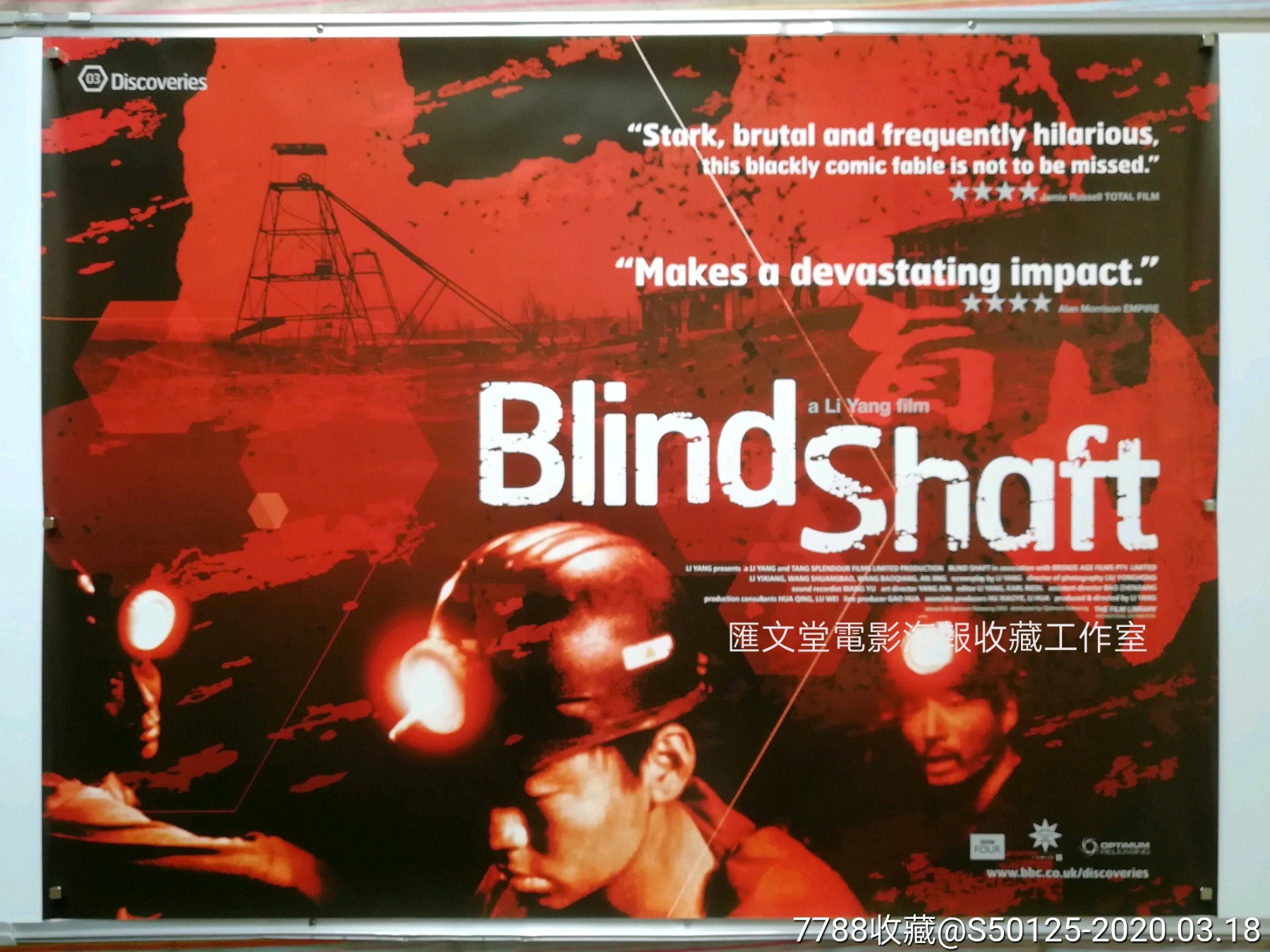 《盲井》李扬,王宝强/英国版原版电影海报