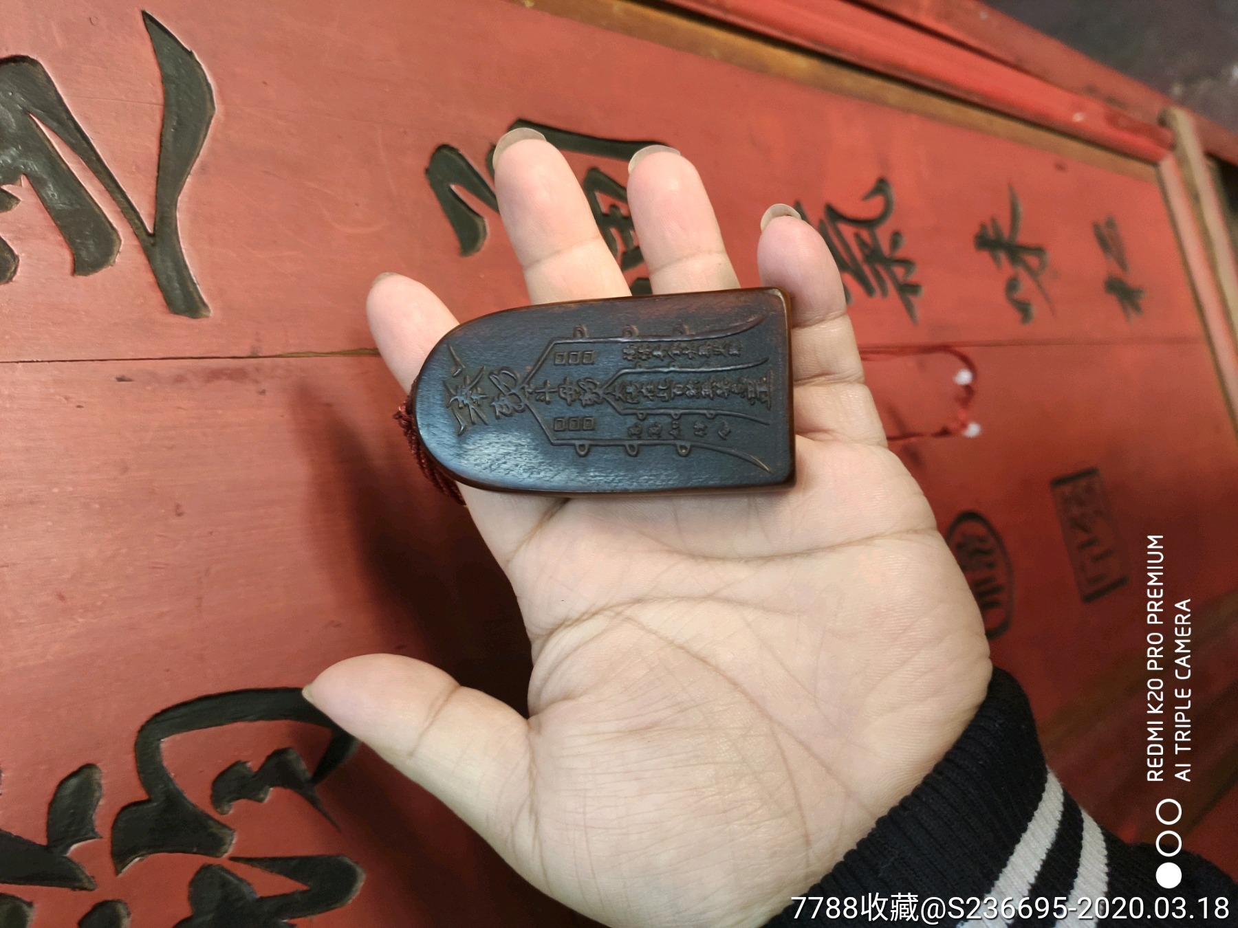 道教腰牌