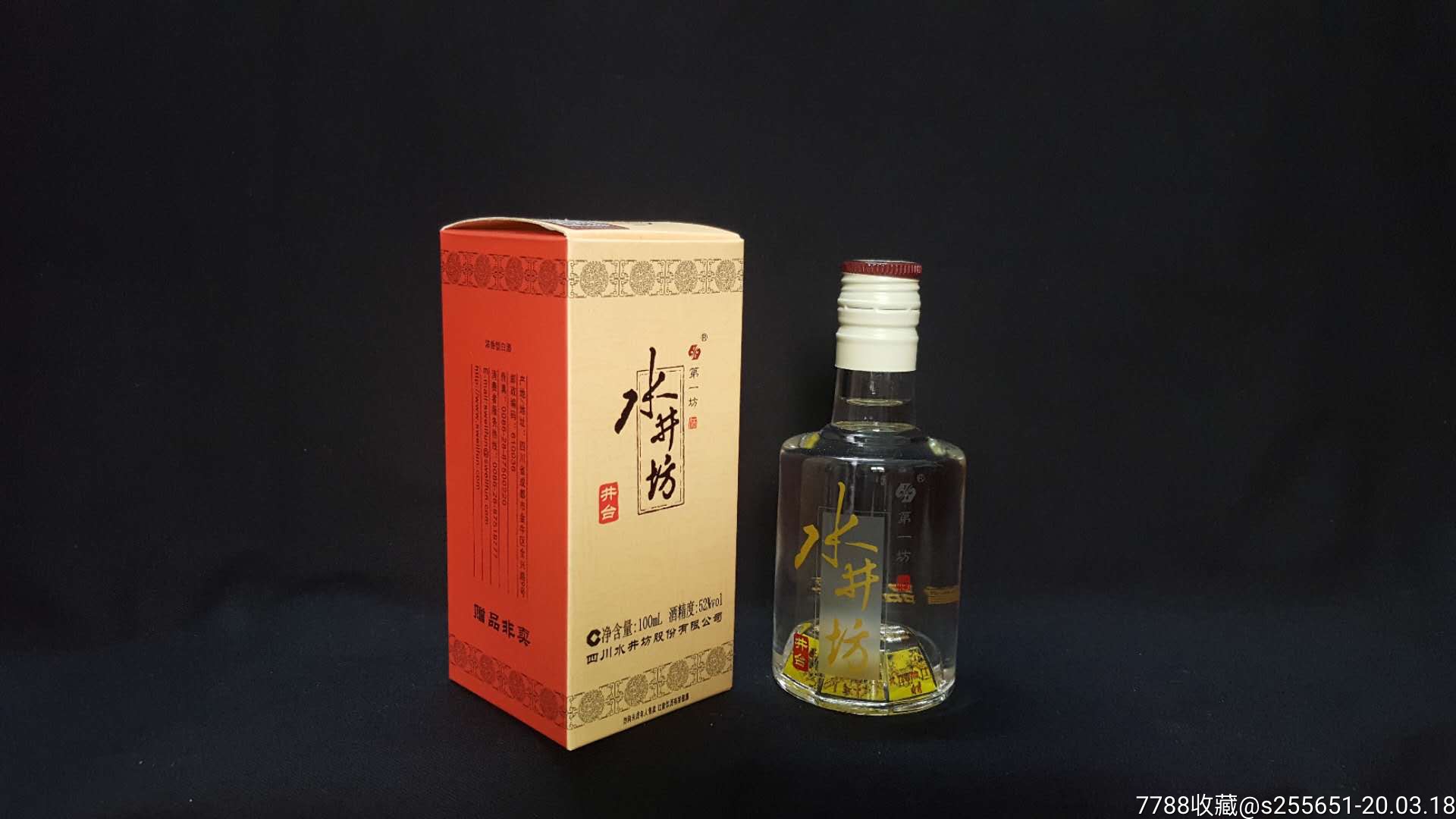 水井坊井台52度100ml