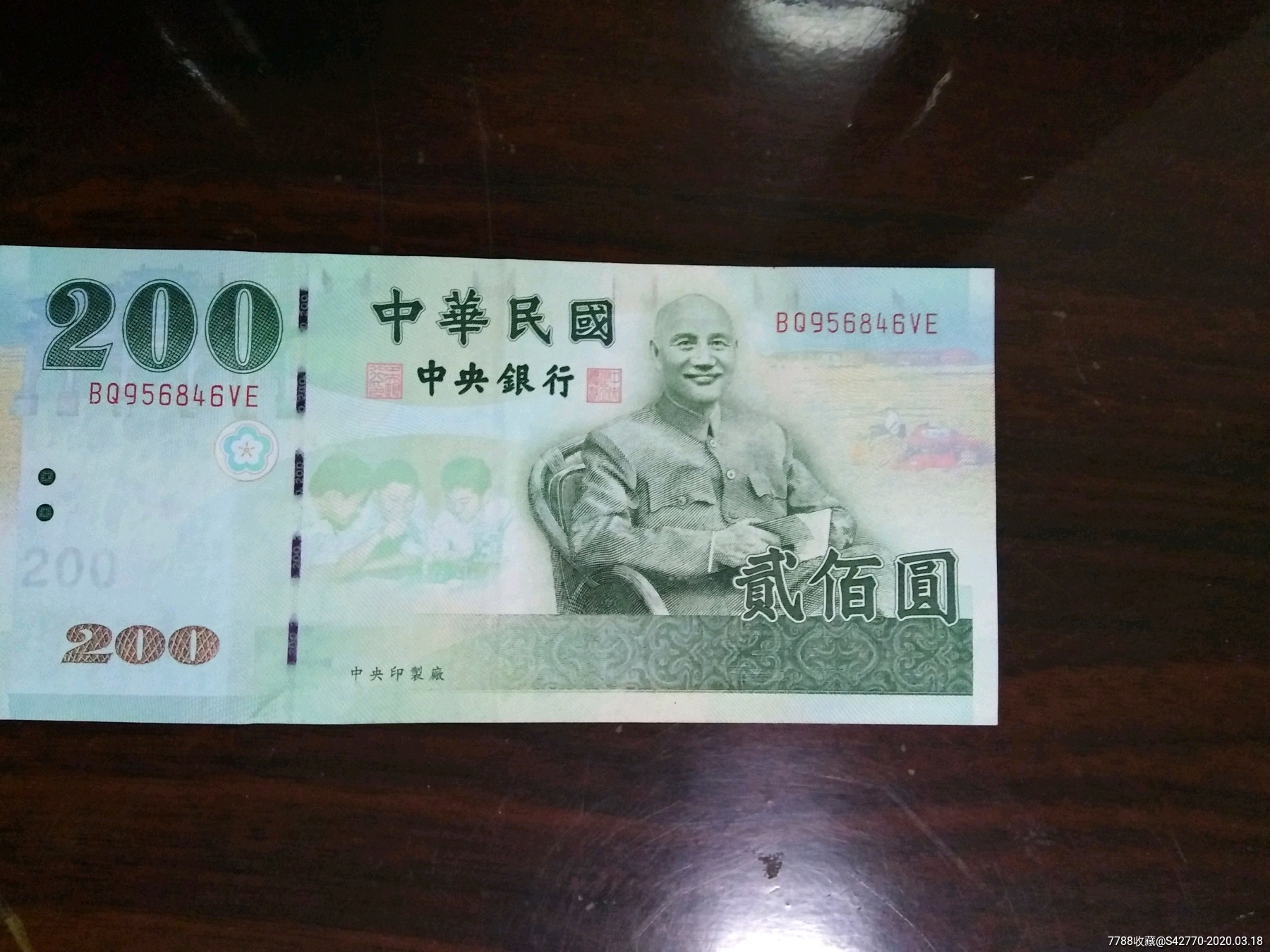 新台币200元