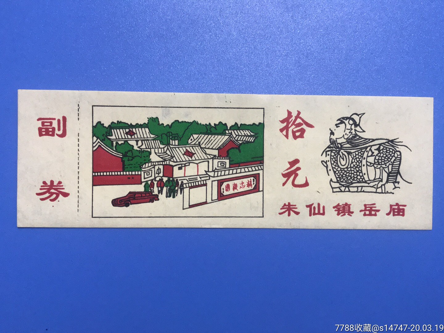 朱仙镇岳庙_旅游景点门票_望江楼【7788收藏__收藏热线】