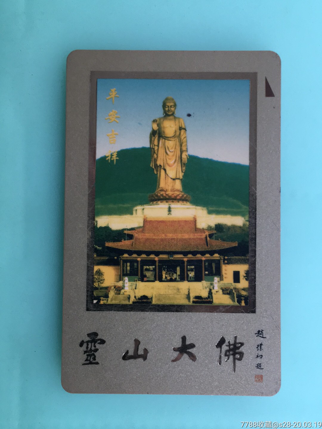 灵山大佛