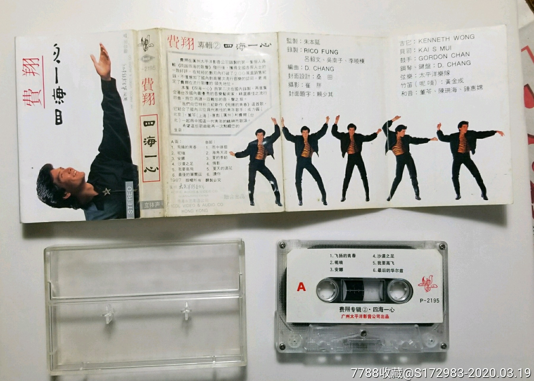 下单前先看简介,费翔两盒,当年也是风靡大陆啊,转眼俺