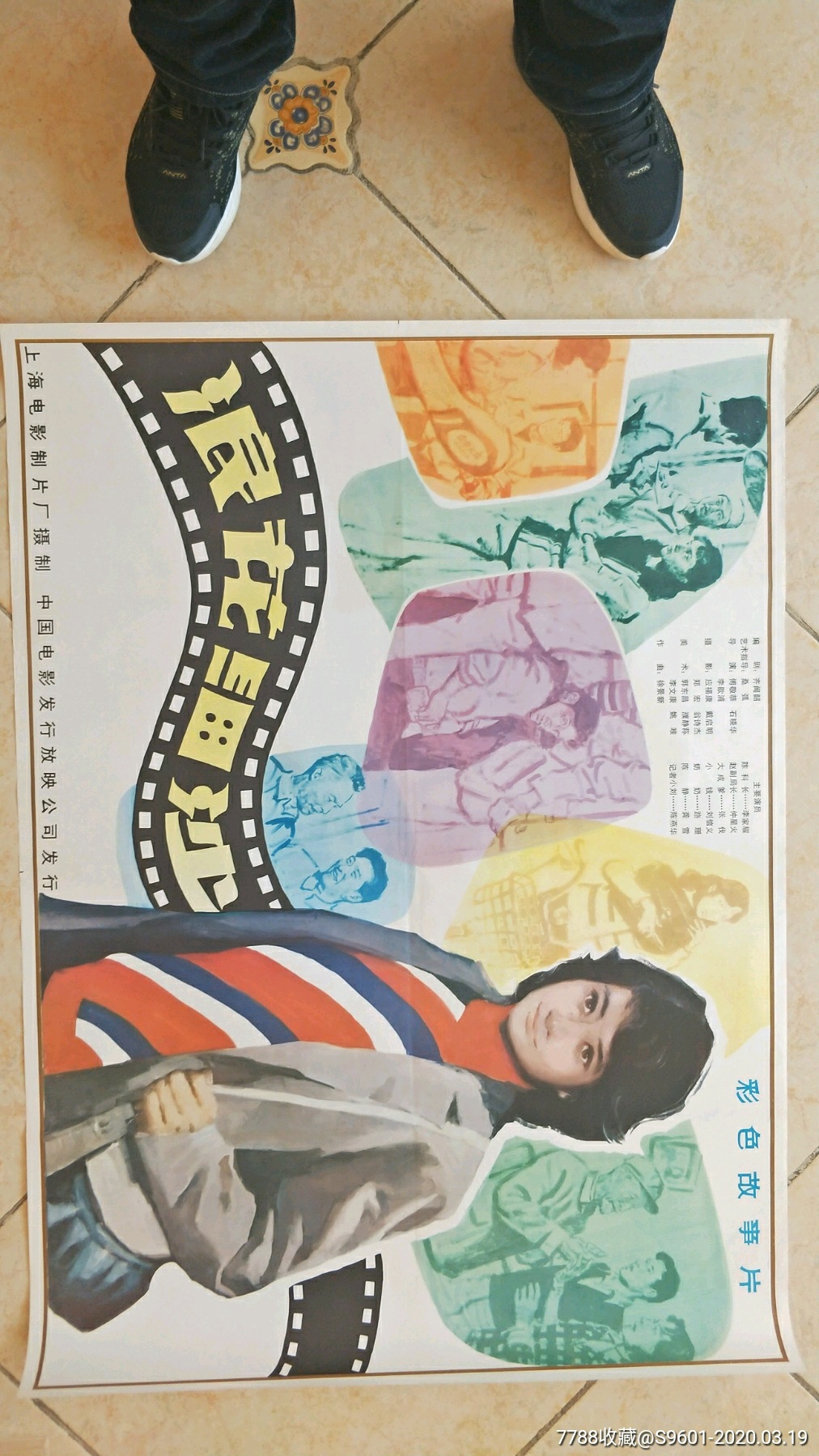 浪花细沙-电影海报-7788收藏__收藏热线